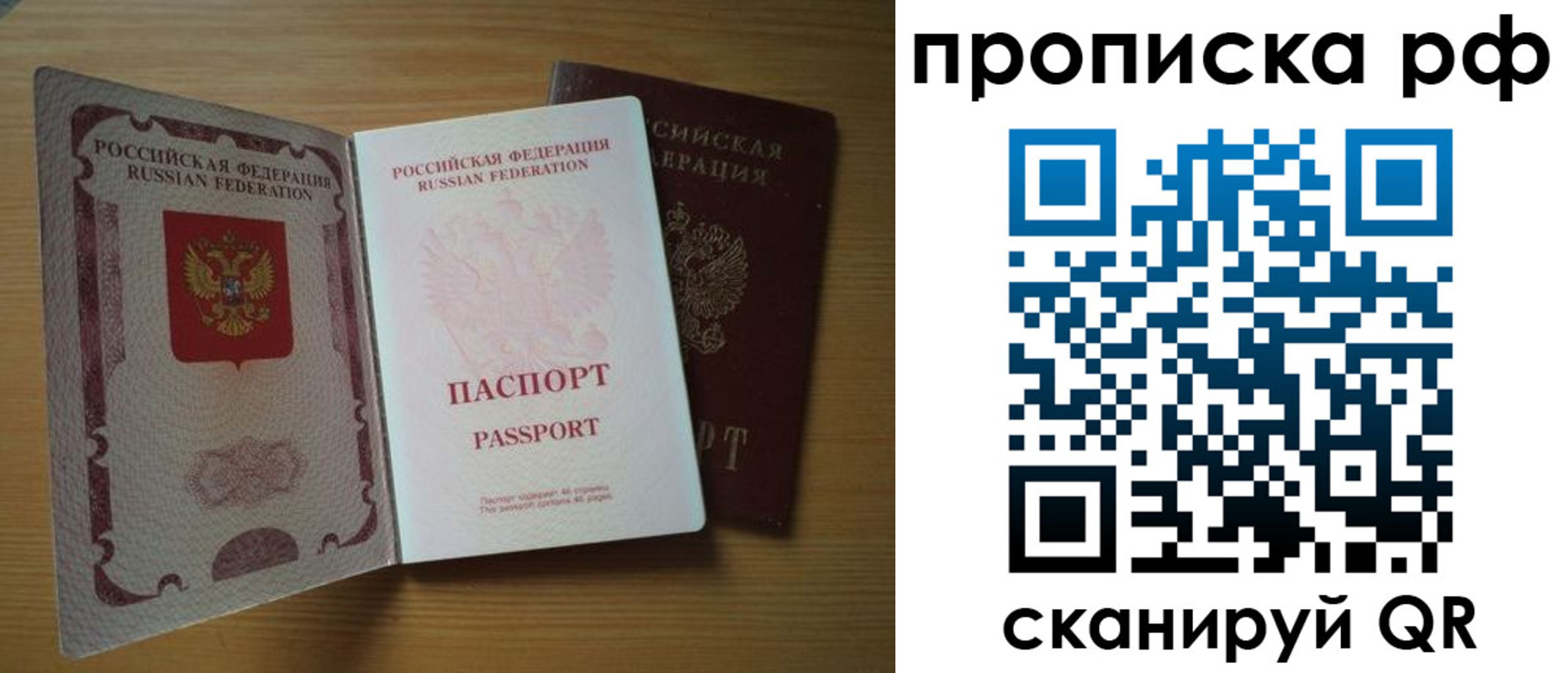 временная регистрация госуслуги в Ишимбае