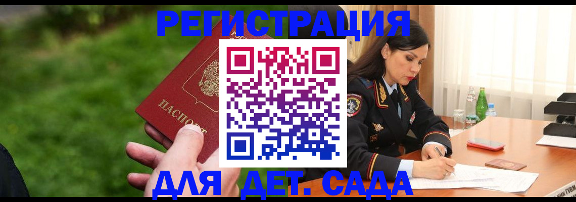 прописка для военкомата в Ишимбае