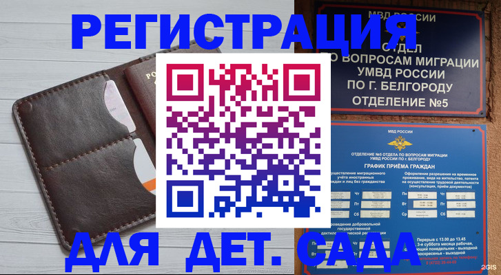 прописка регистрация в Ишимбае